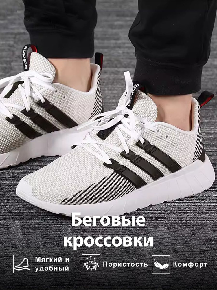 Кроссовки adidas Questar Flow #1