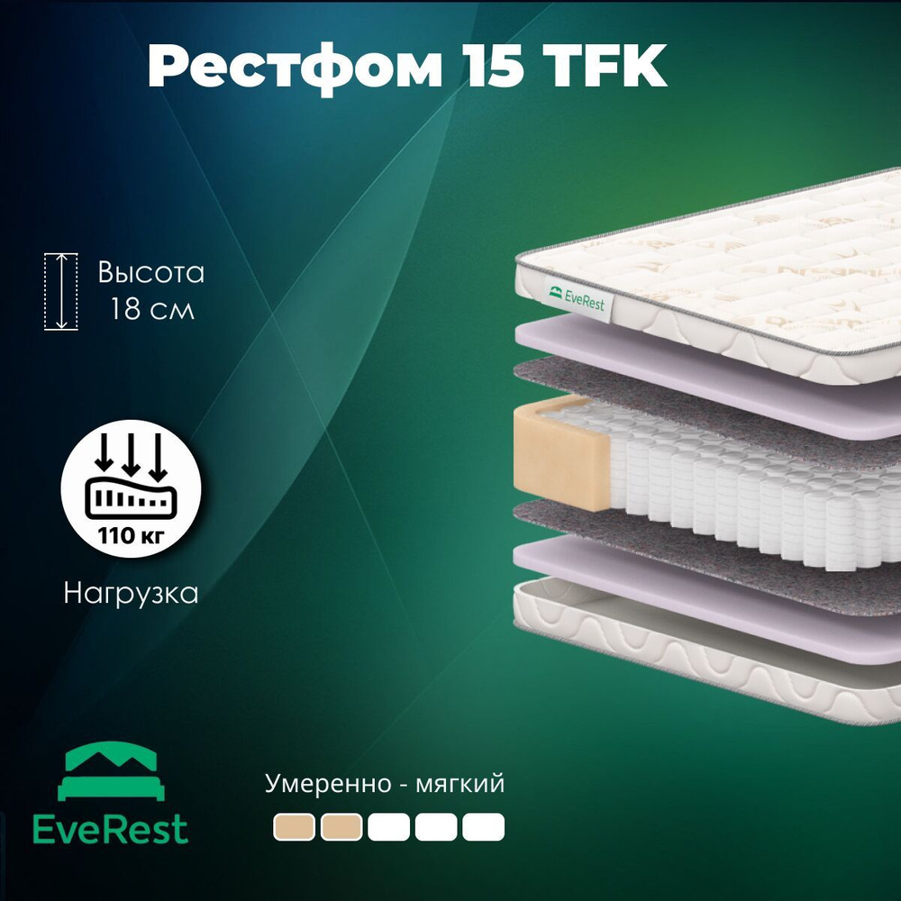 Матрас EveRest Рестфом 15 TFK 105х200 нагрузка 110.03 кг на кровать, анатомический, ортопедический, средней #1