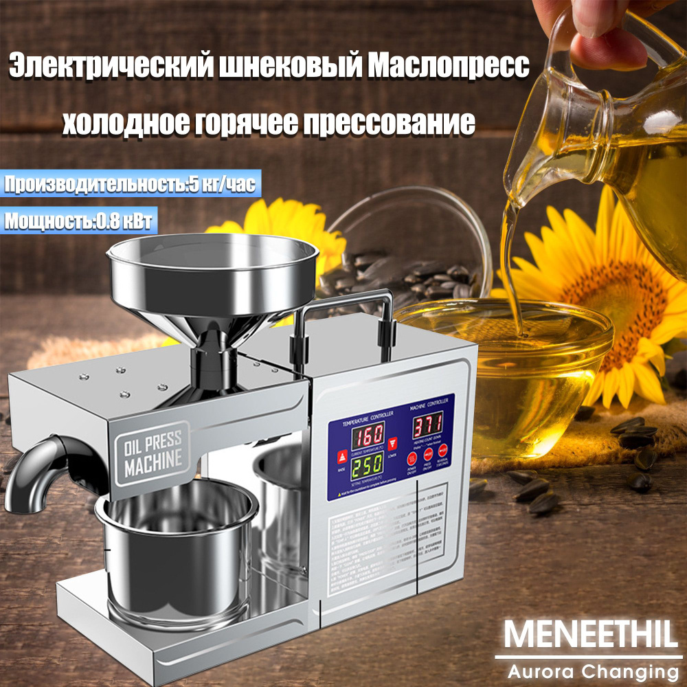 MENEETHIL Маслопресс бытовой шнековая ME1BA1wrzfarmOILA, бронза #1