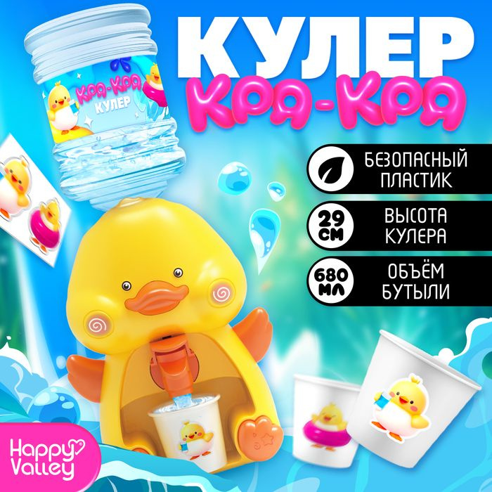 Кулер Baby zoo, утёнок, бутыль, 2 стакана, объём 680 мл. #1