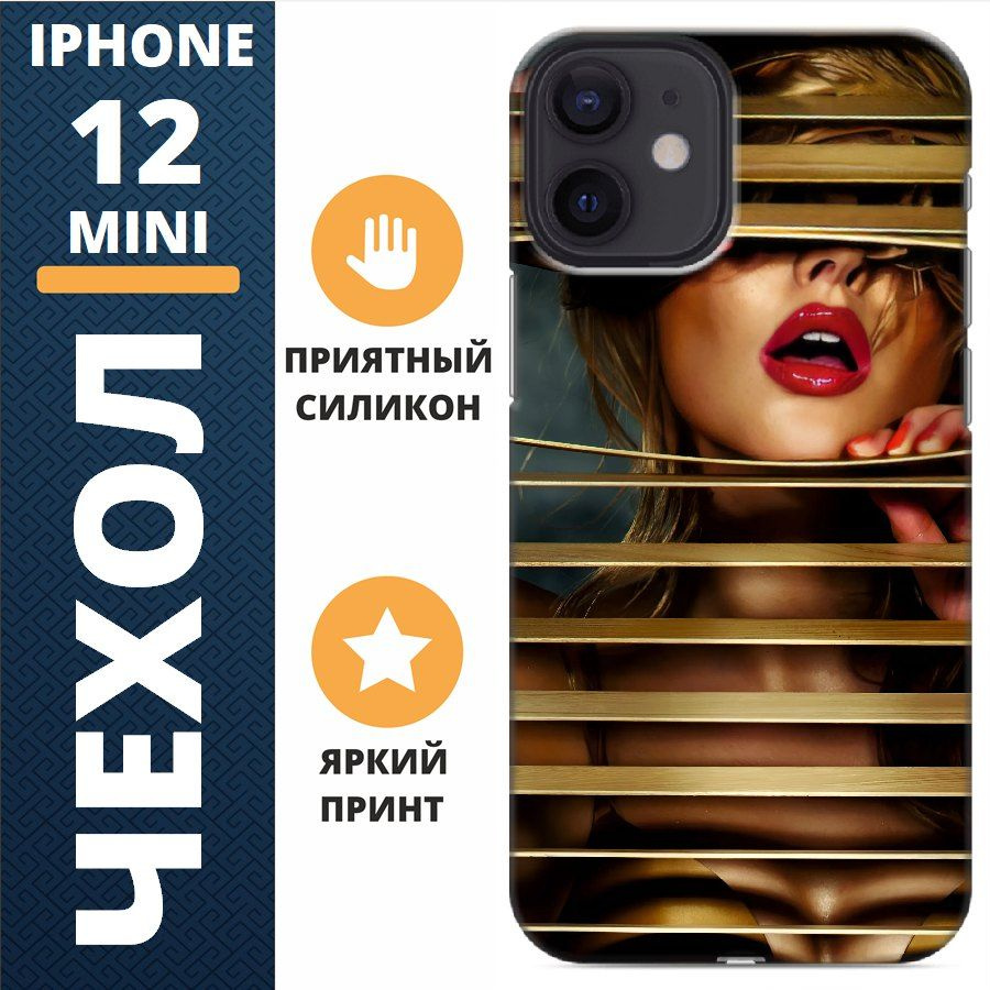 Чехол на iphone 12 mini девушка #1