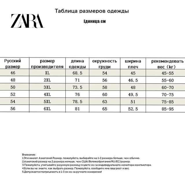 Куртка Zara #1