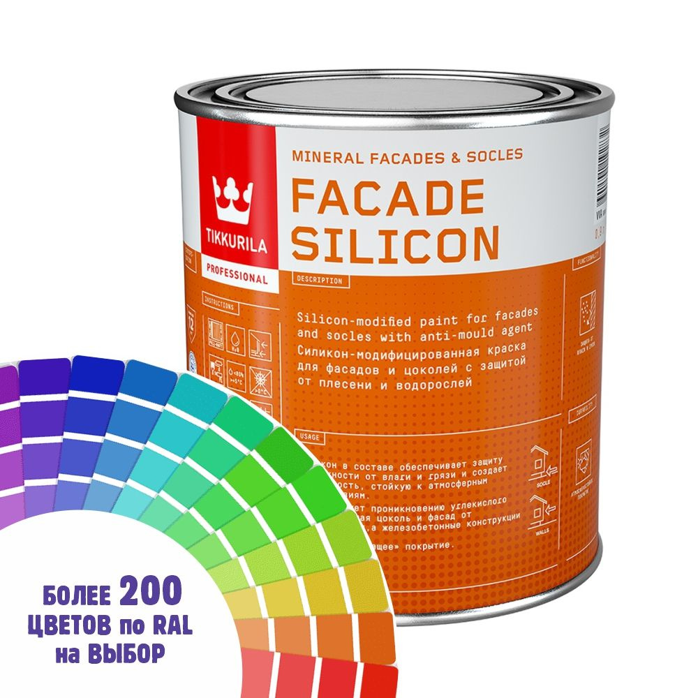 Краска силиконовая для фасадов и цоколей Tikkurila "Facade Silicon" цвет бело -алюминиевый Ral 9006 0.9 #1