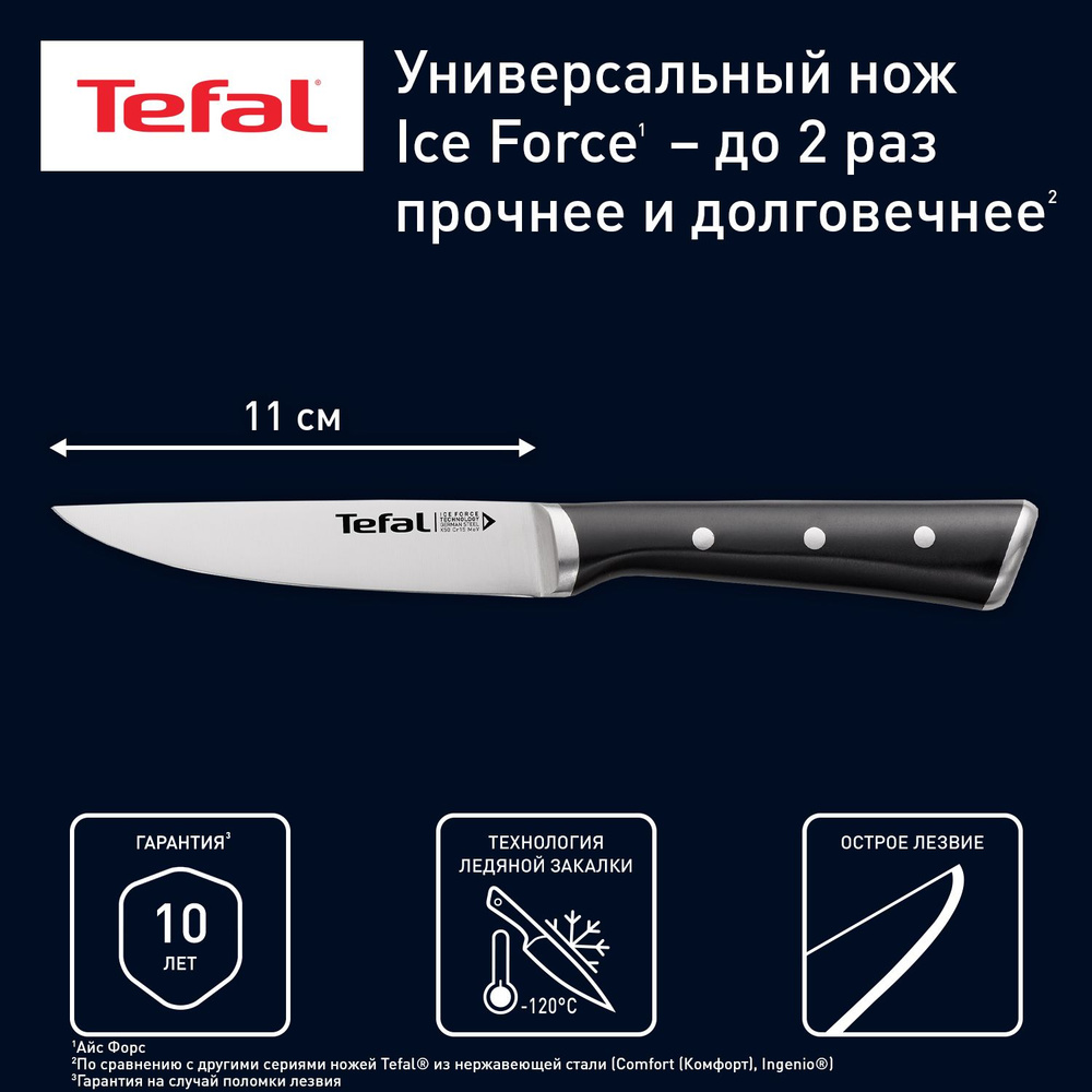 Нож универсальный Ice Force Tefal 2320914 11 см, нержавеющая сталь, эргономичная ручка с заклепками, #1