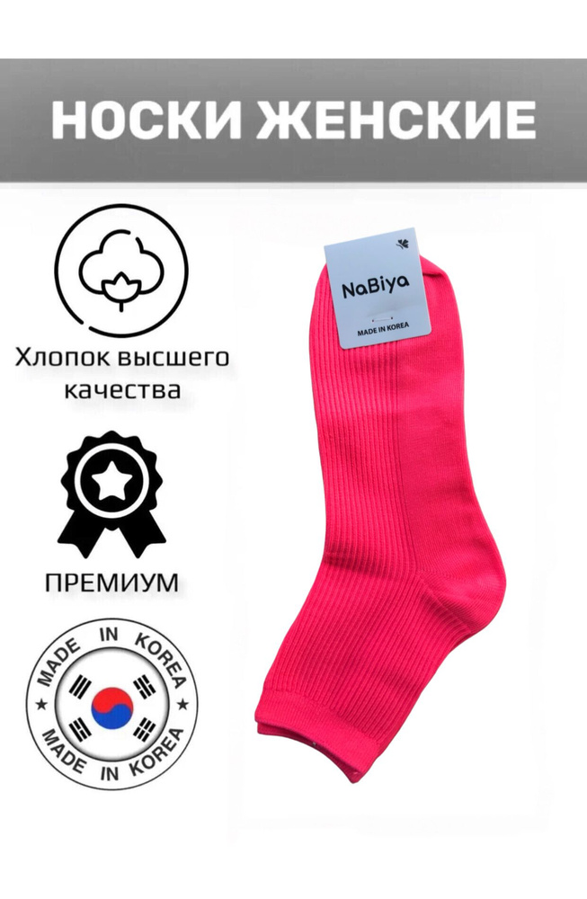 Носки JUSUBAI socks Корея: лучшее, 1 пара #1