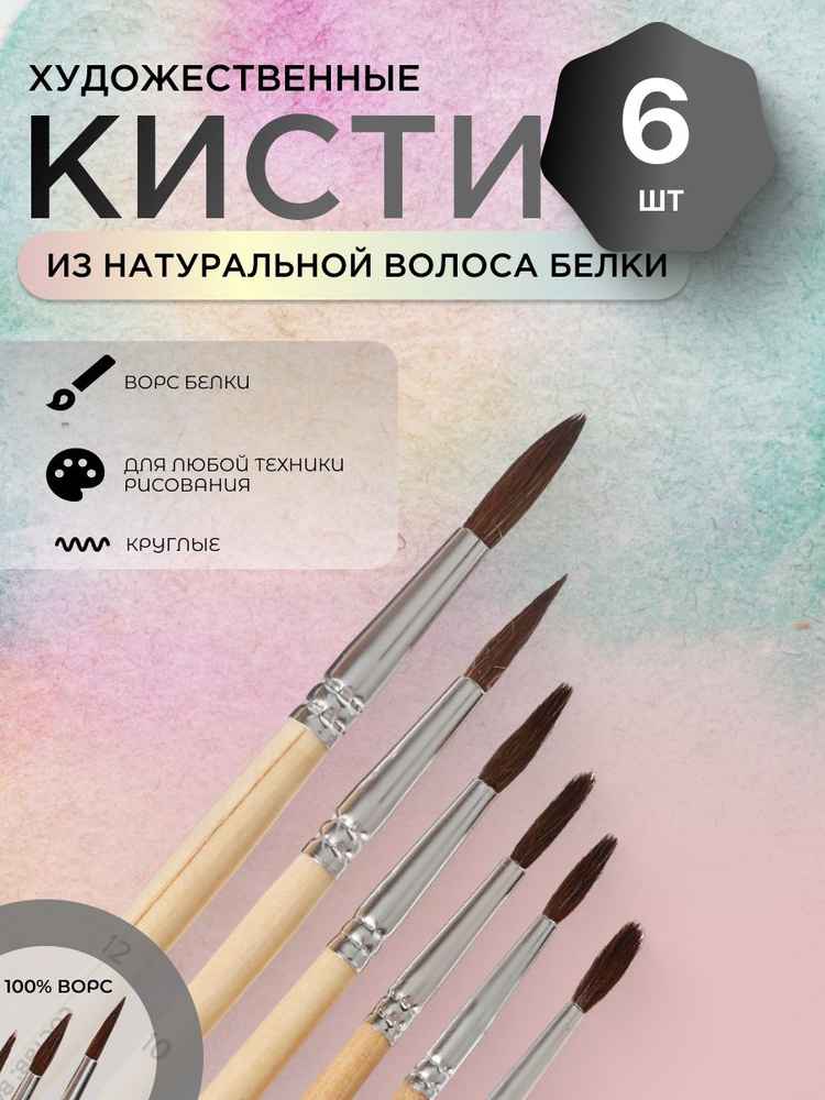 Кисти из натурального волоса - купить в интернет-магазине arakani.ru