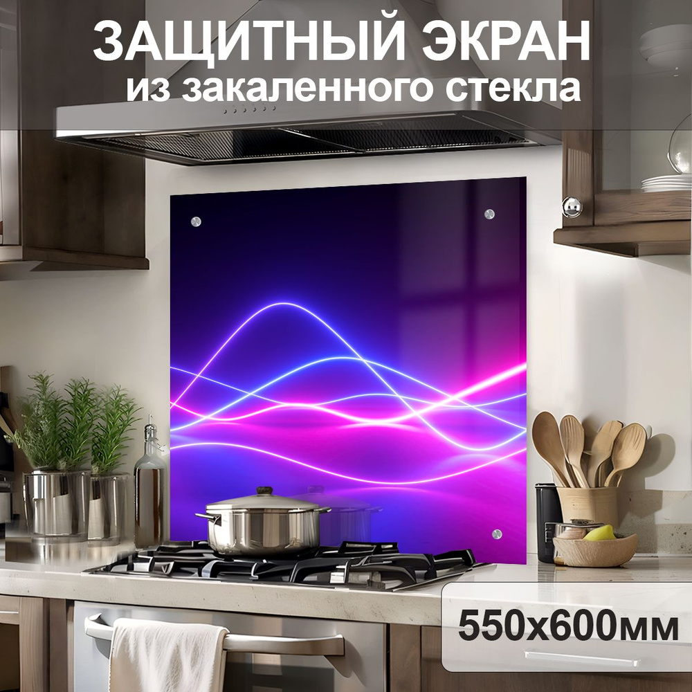 Защитный экран от брызг на плиту 600х550х4мм. Стеновая панель для кухни из закаленного стекла. Фартук #1