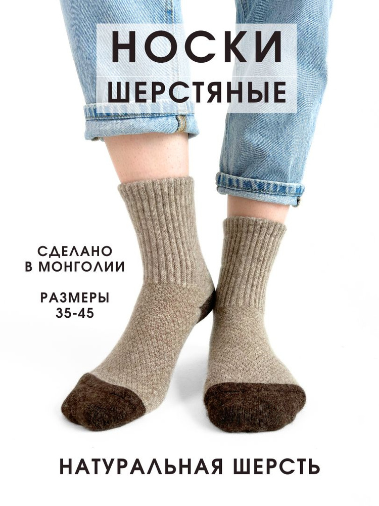 Носки Khaan Cashmere, 1 пара #1