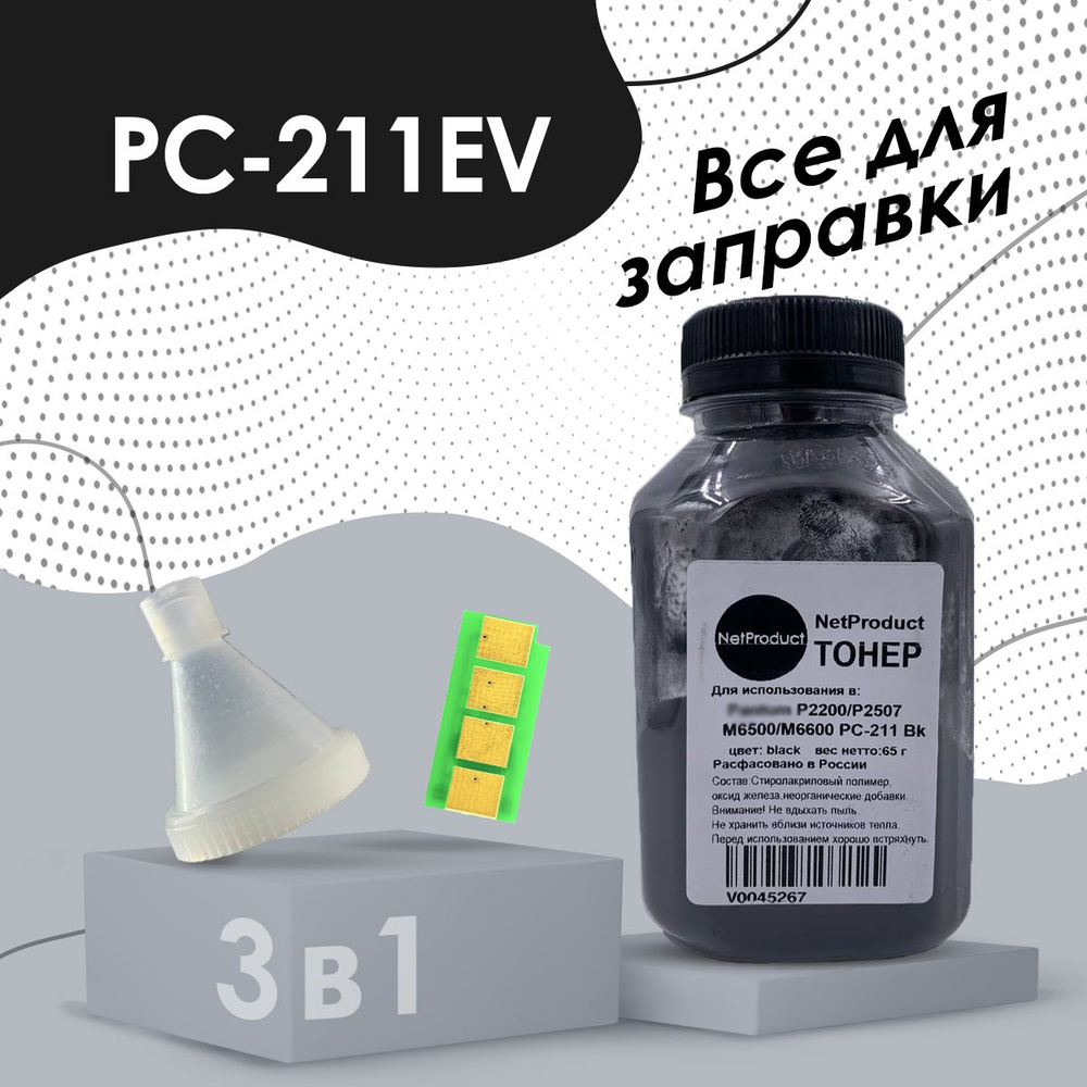 Заправочный комплект PC-211RB для картриджа PC-211EV, P2200 P2207, P2500 P2500W P2507, M6500 M6500W M6507 #1