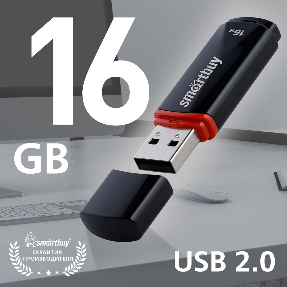 Флешка USB 2.0 Smartbuy 16GB Crown Black #1