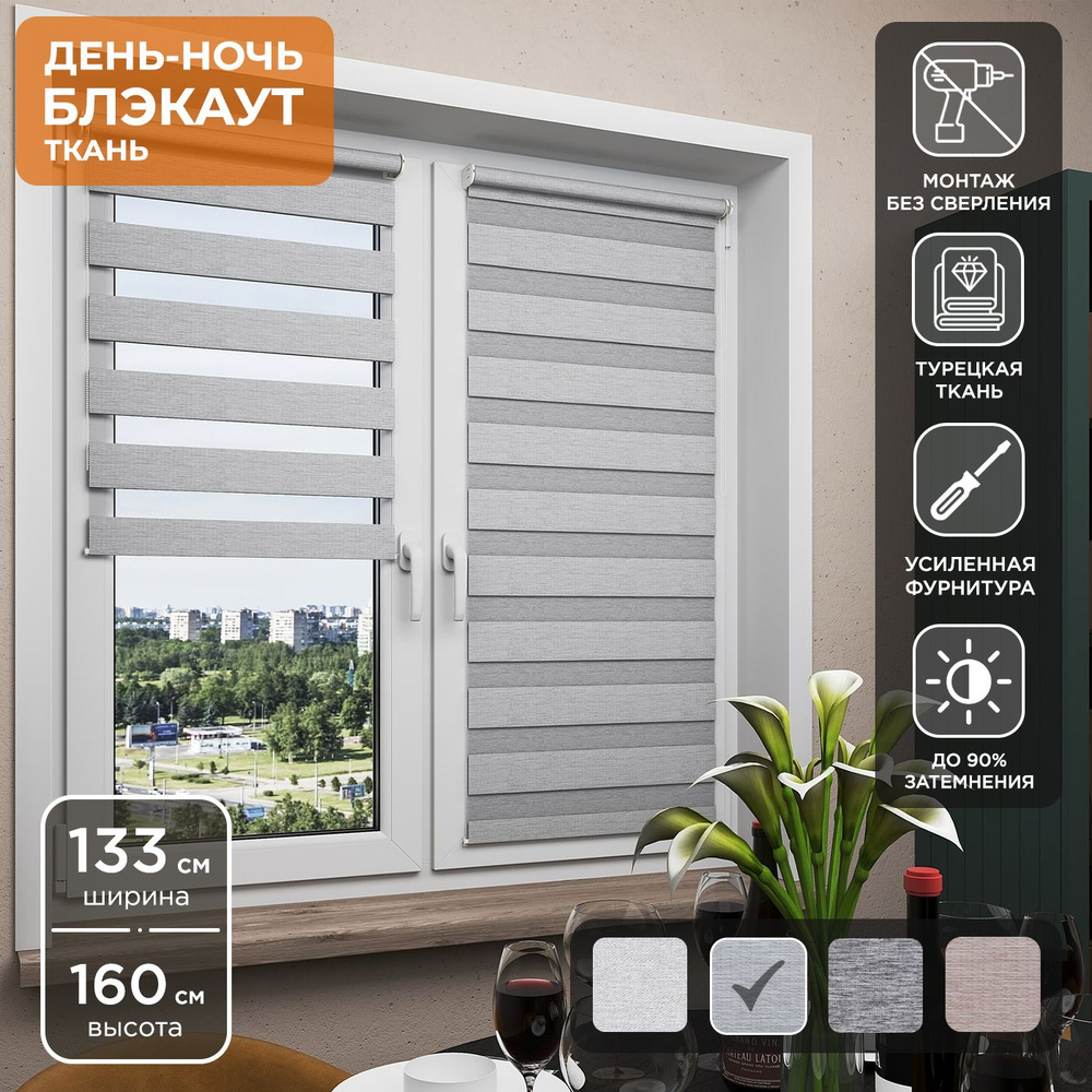 Рулонная штора Helen Decor День-Ночь Блэкаут 605-2 133х160 см, оливковое серебро  #1