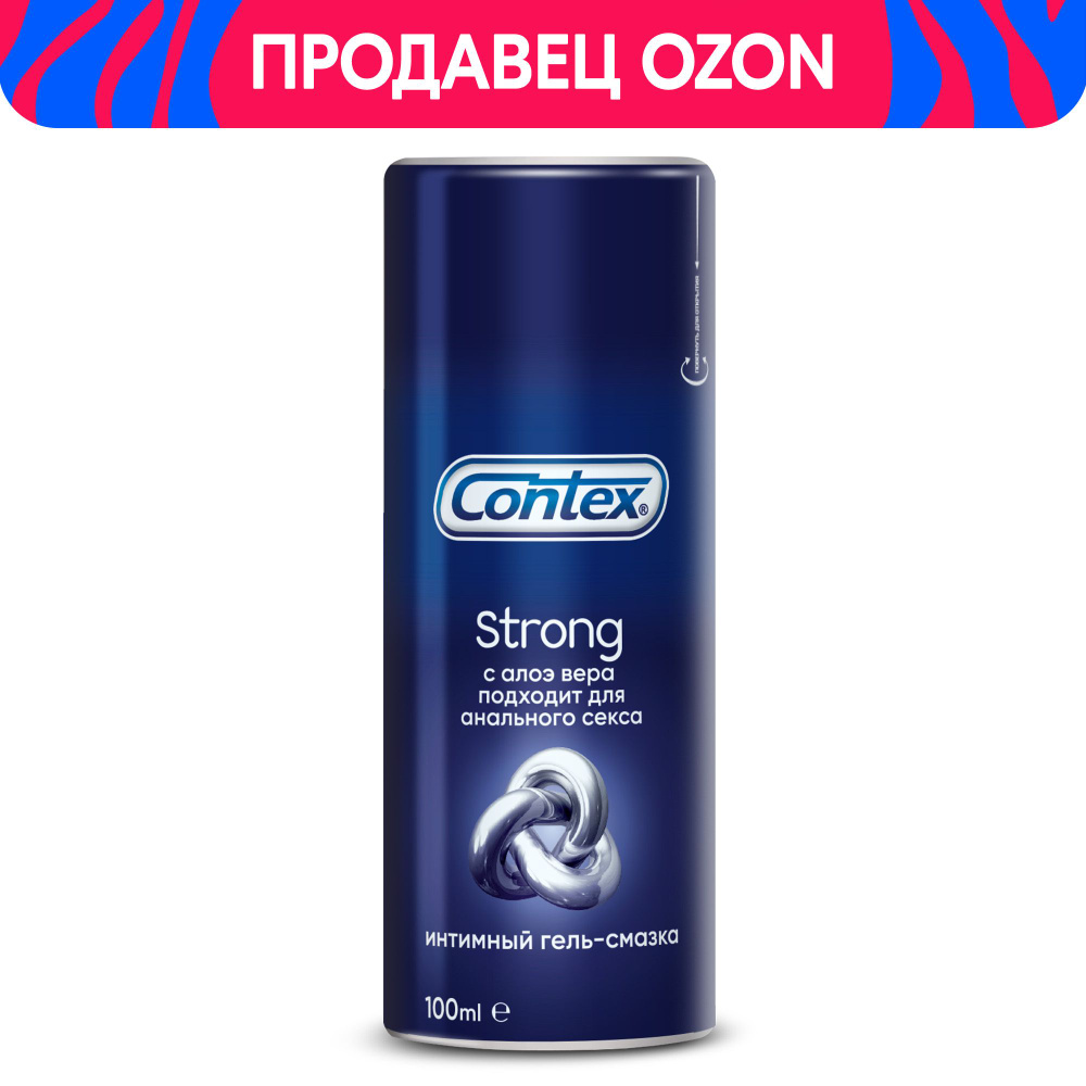 Интимный гель-смазка CONTEX (Контекс) Strong (Стронг) для анального секса (лубрикант) 100 мл NEW