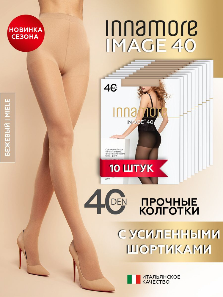 Колготки Innamore Image, 40 ден, 10 шт #1