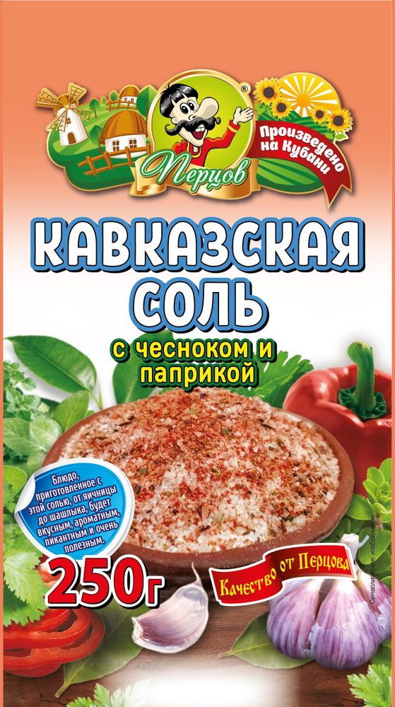 Кавказская соль Чесноком и Паприкой "ПЕРЦОВ", 250 грамм #1