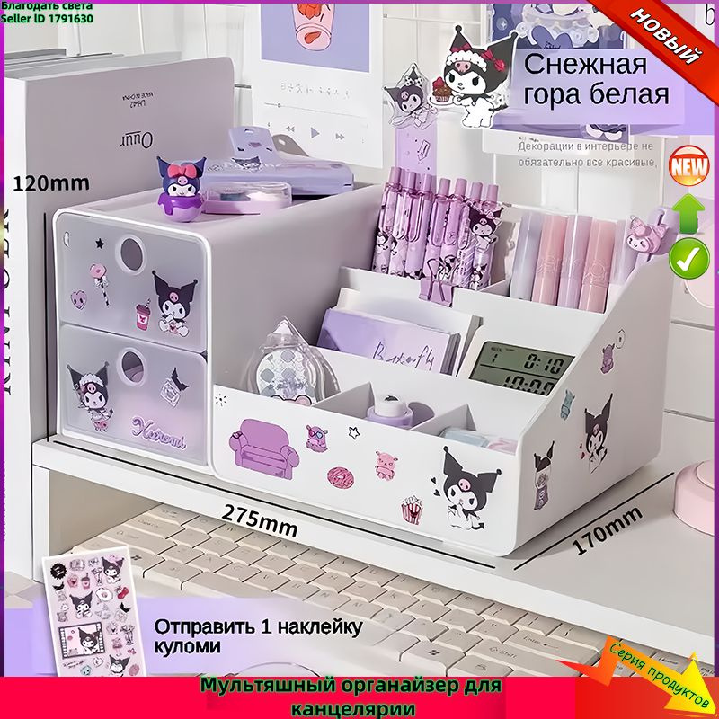 Детский органайзер канцелярский на стол, подставка для ручек карандашей ...