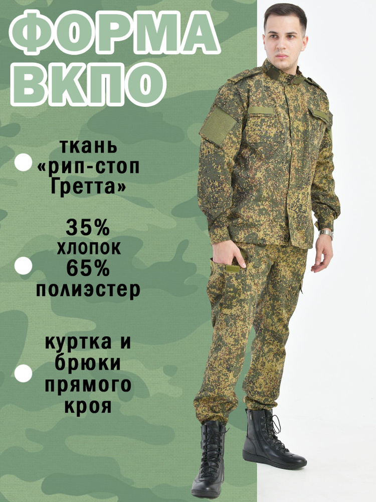 Костюм летний уставной ВКПО (ВКБО). #1