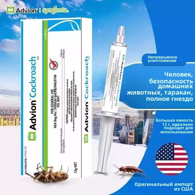 Гель от тараканов Advion Cockroach gel bait 12мл Адвион гель купить на ...