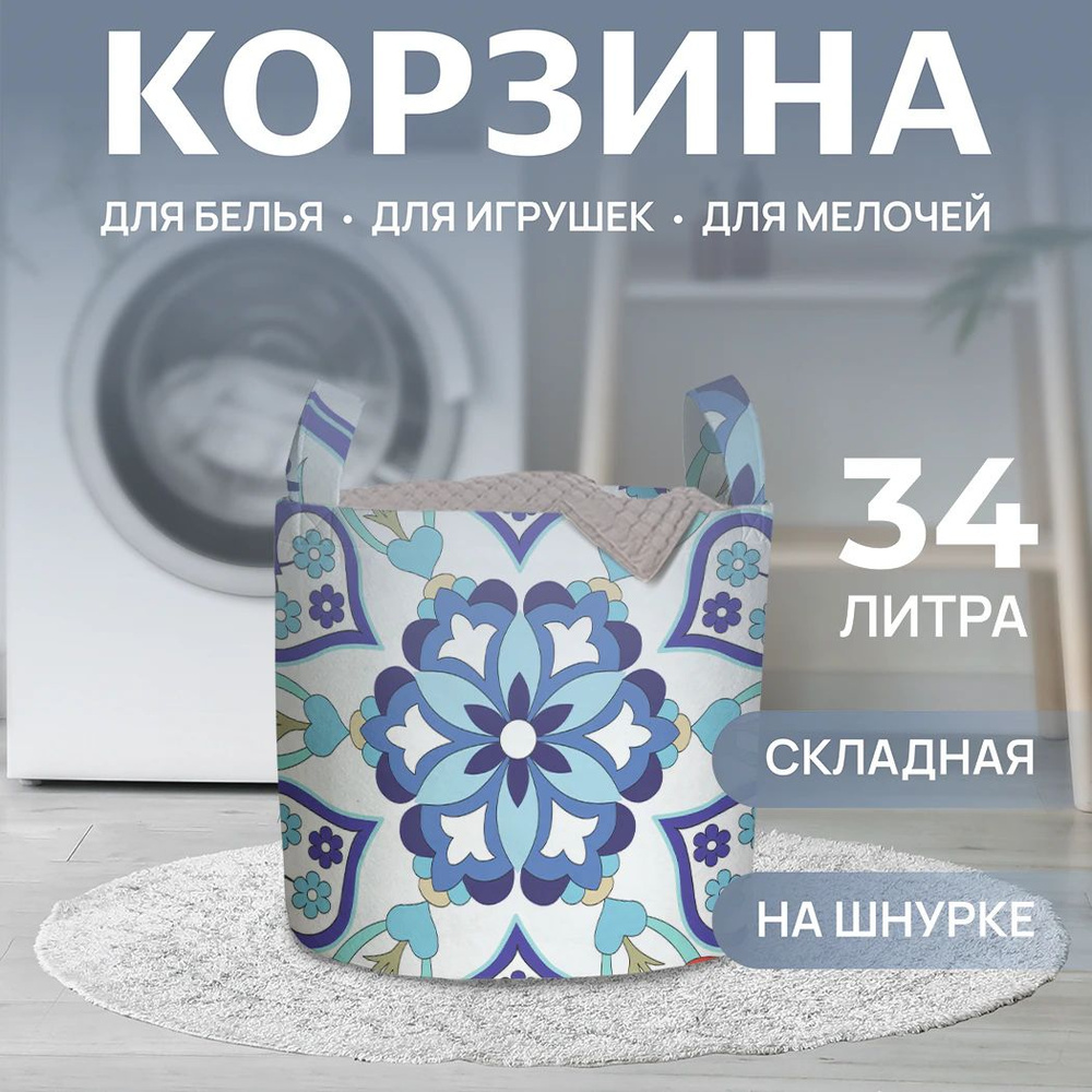 Корзина для белья "Цветочная тарелка" 34л, JoyArty #1