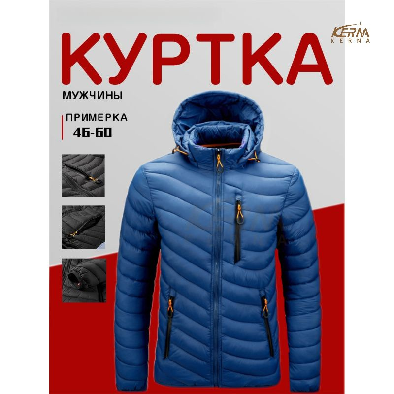 Куртка KERNA #1