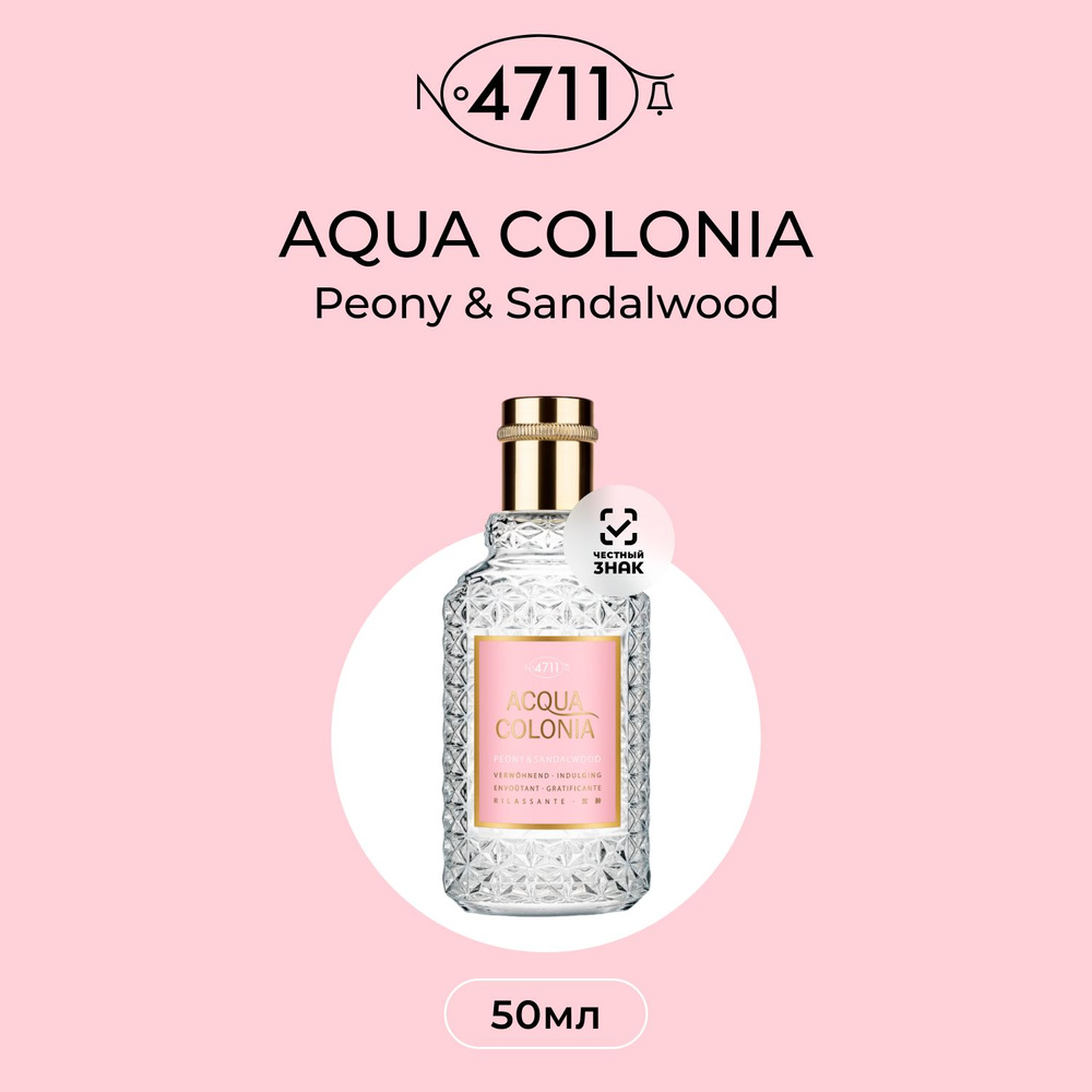 4711 Maurer & Wirtz Aqua Colonia Peony & Sandalwood Одеколон (EDC) 50 мл #1