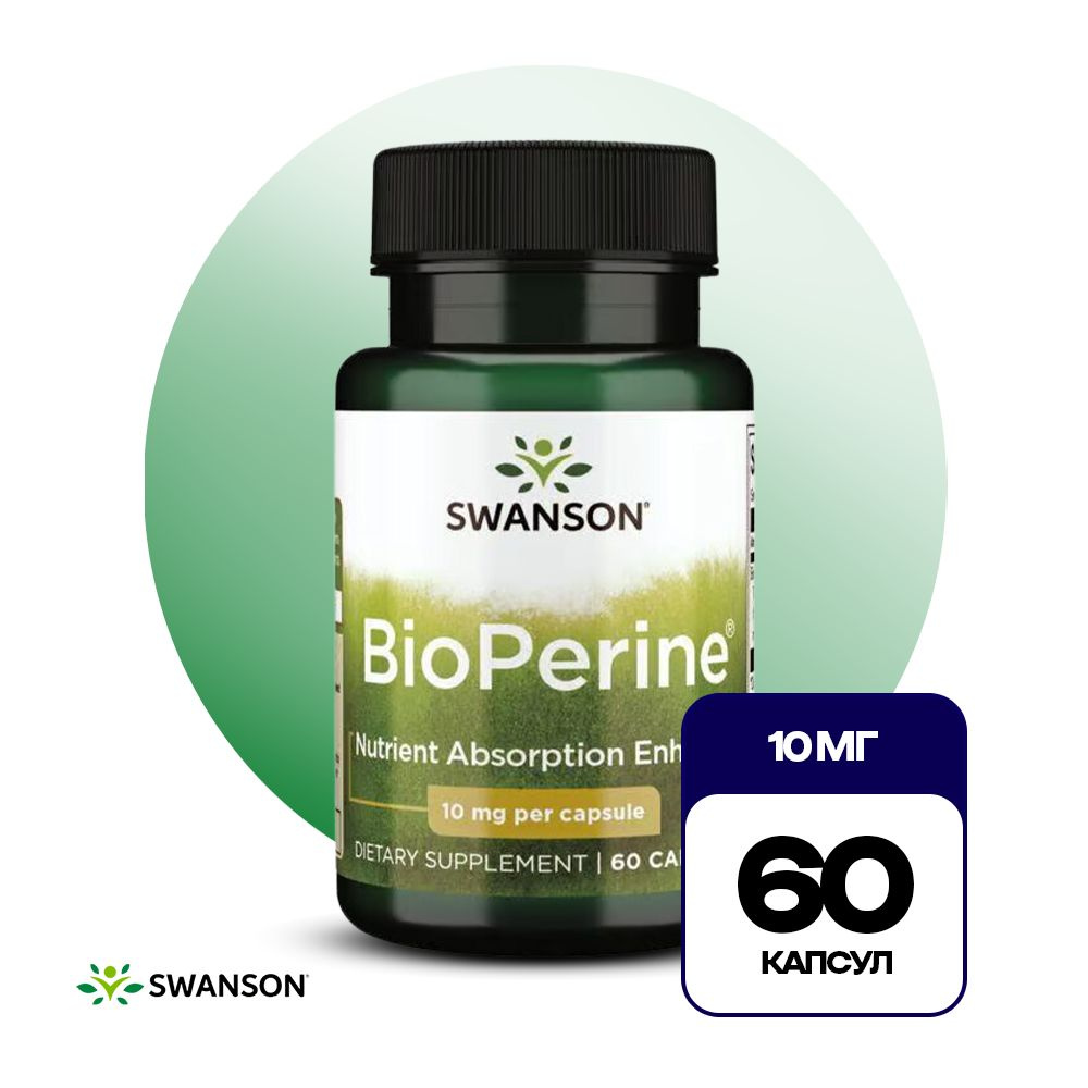 Swanson Bioperine 10 мг 60 капсул, Биоперин, Помогает регулировать вес  #1