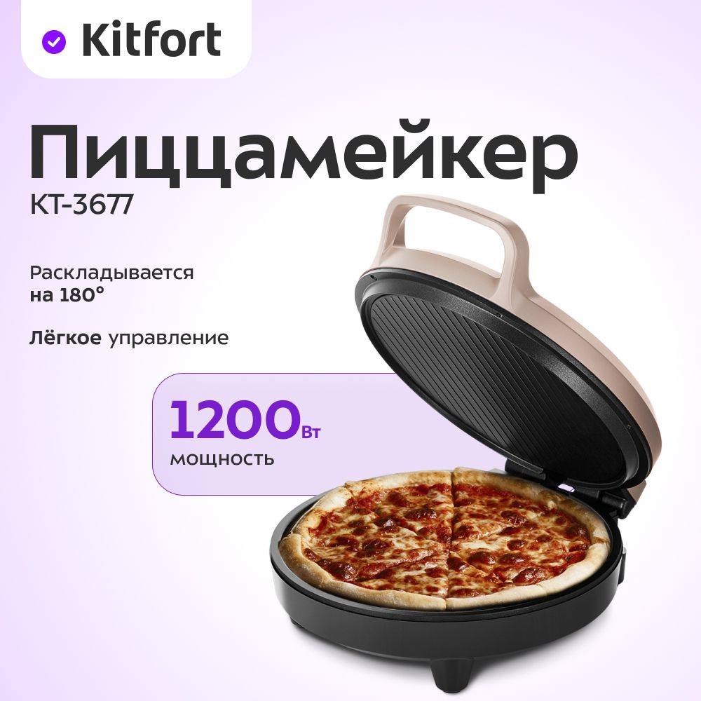 Пиццамейкер Kitfort КТ-3677 #1