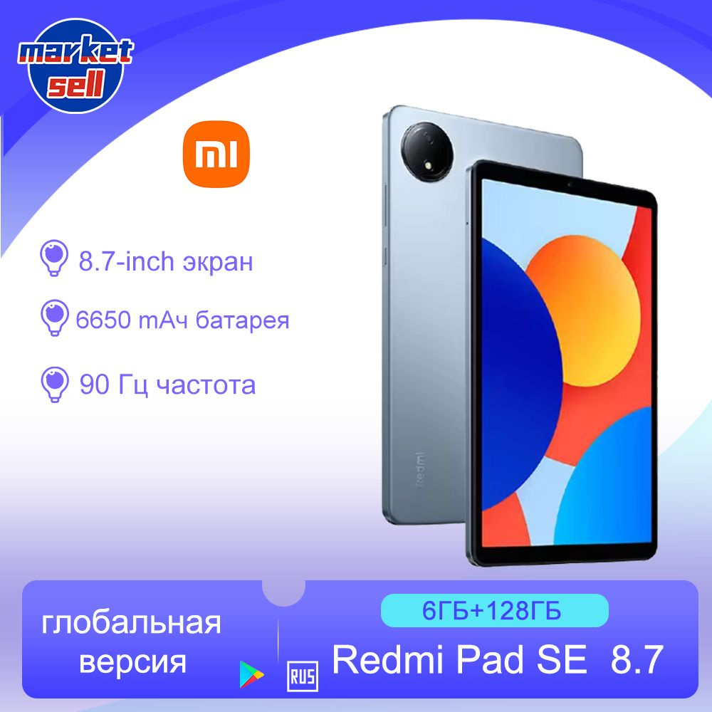 Xiaomi Планшет Redmi Pad SE, поддержка русского языка Google Play, глобальная версия, 8.7" 6 ГБ/128 ГБ, #1