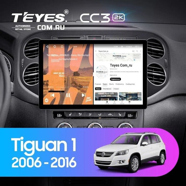 Штатная магнитола Teyes CC3 2K 4/64 Volkswagen Tiguan 1 NF (2006-2016) F1 (11") #1