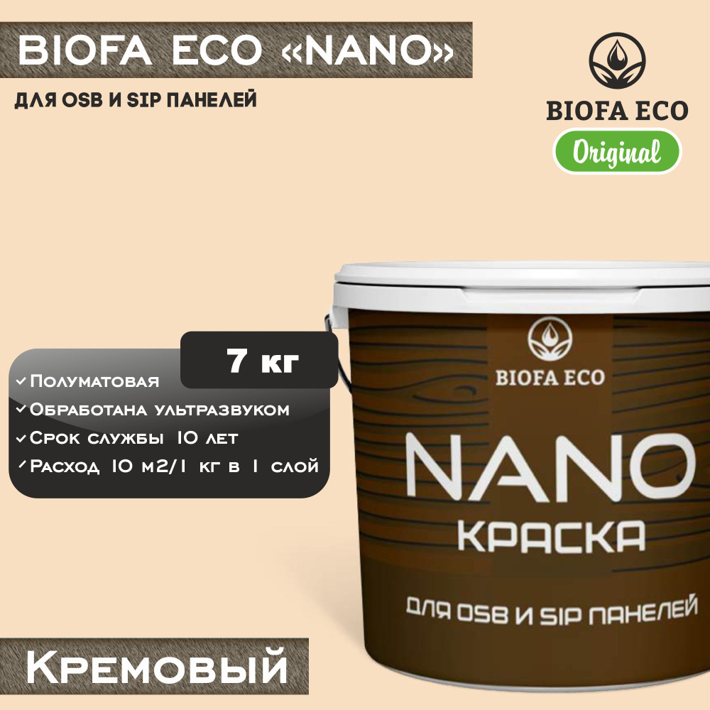 Краска BIOFA ECO NANO для OSB и SIP панелей, укрывистая, полуматовая, цвет кремовый, 7 кг  #1