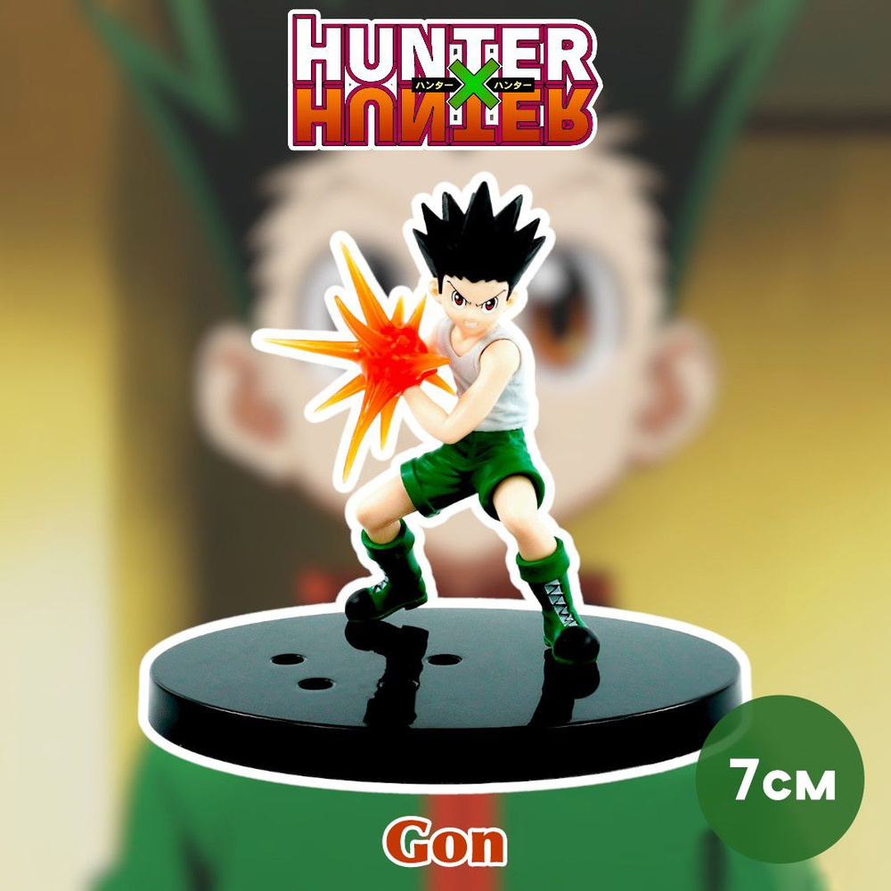 Фигурка аниме Гон Фрикс Hunter x Hunter #1