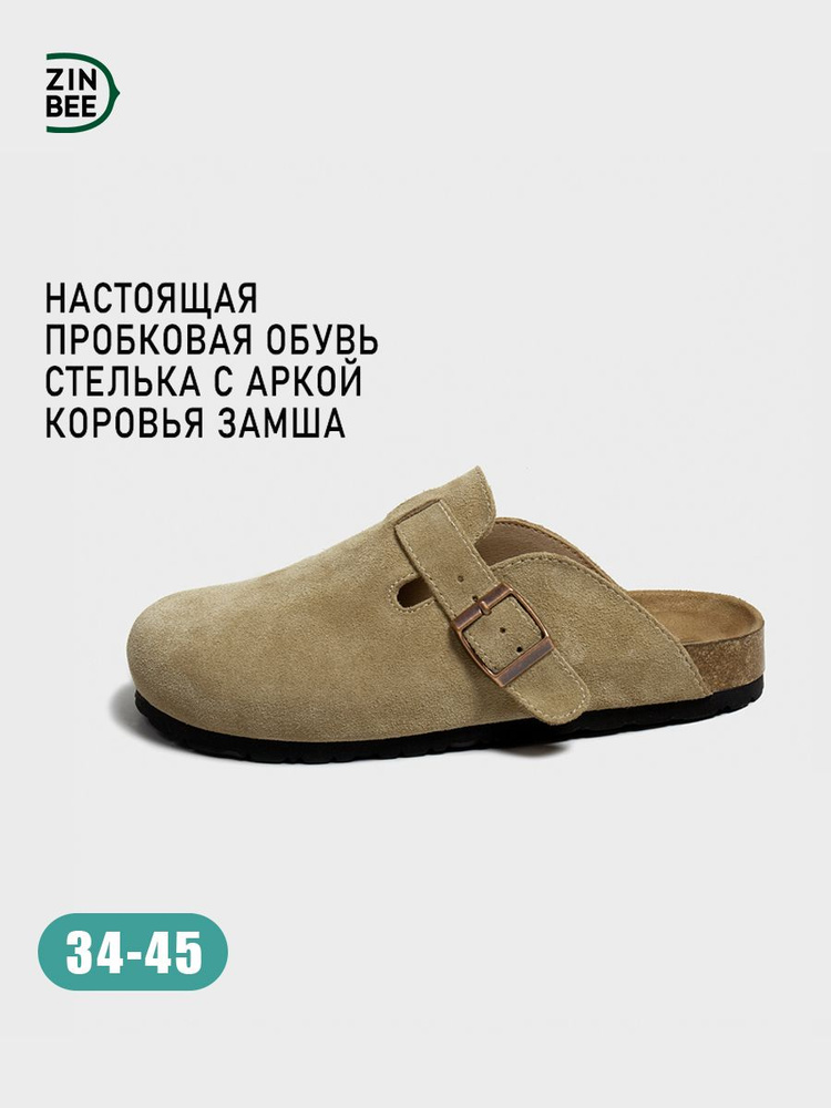 Сабо UGG #1