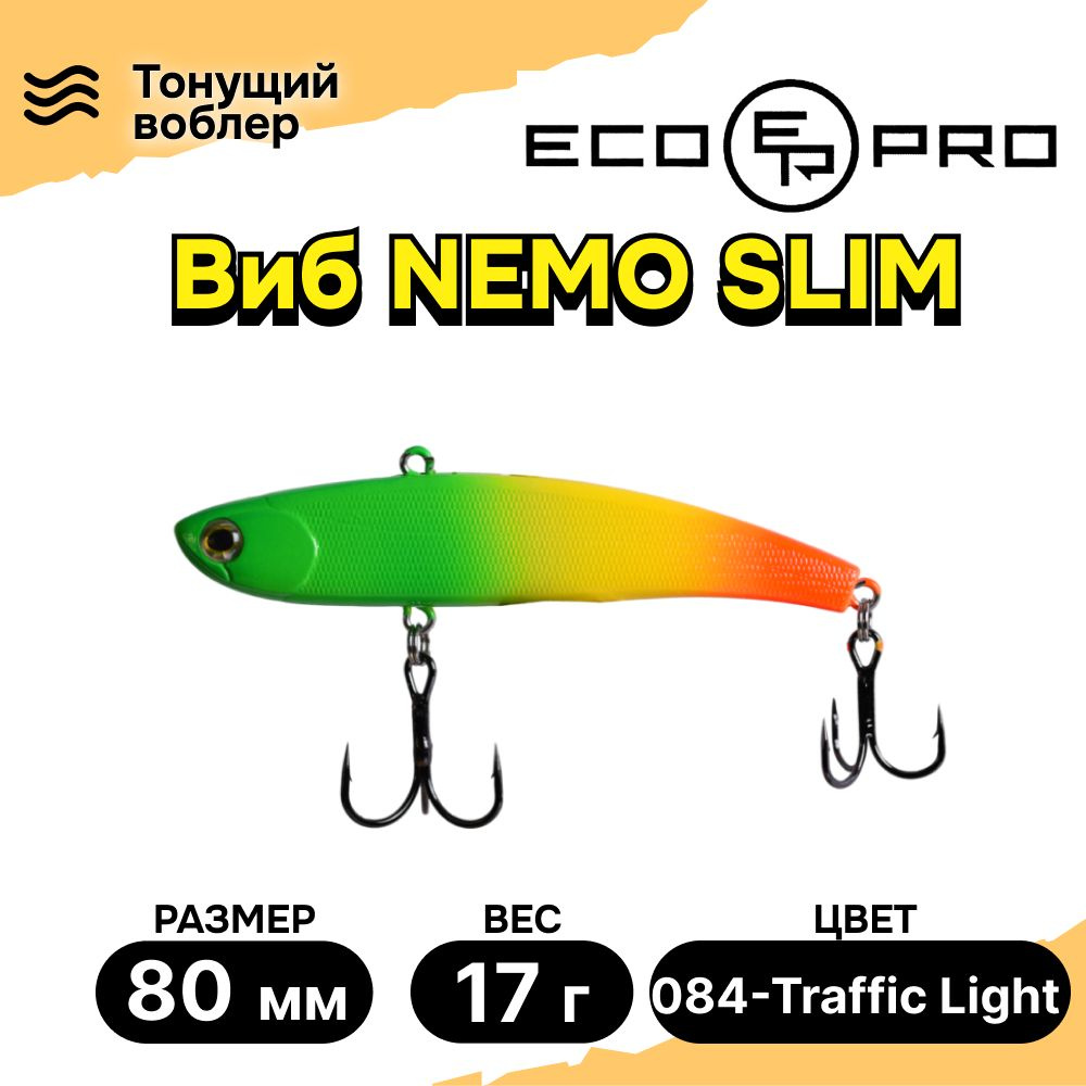 Виб для зимней рыбалки ECOPRO Nemo Slim 80мм 17г 084-Traffic Light, раттлины и вибы на судака  #1