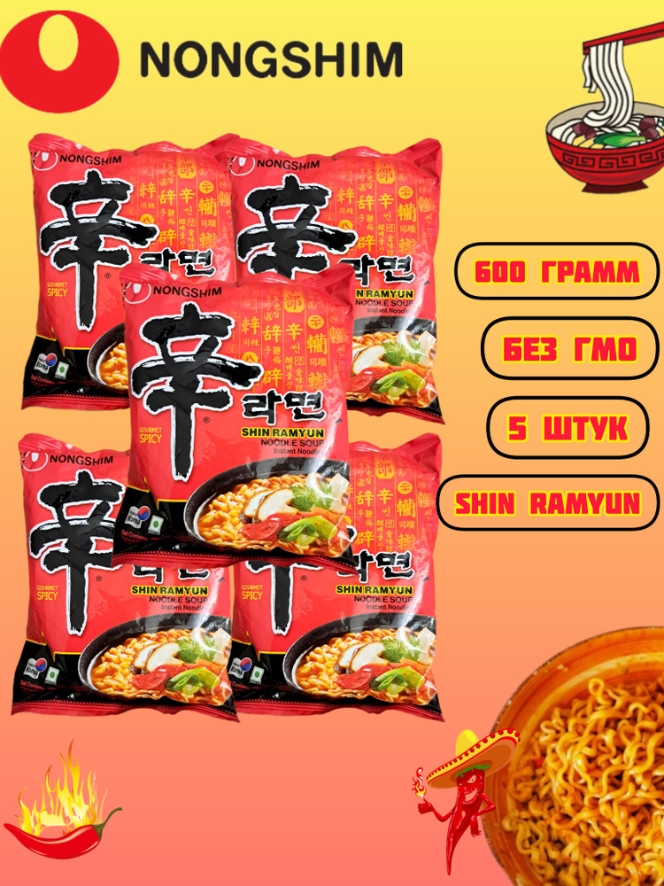 Лапша быстрого приготовления Шин Рамен Spicy Nongshim 5шт #1