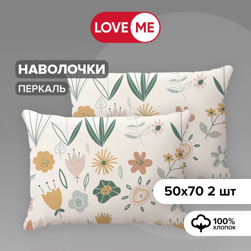 Наволочка 50x70, хлопок 100% - 2 шт. #1