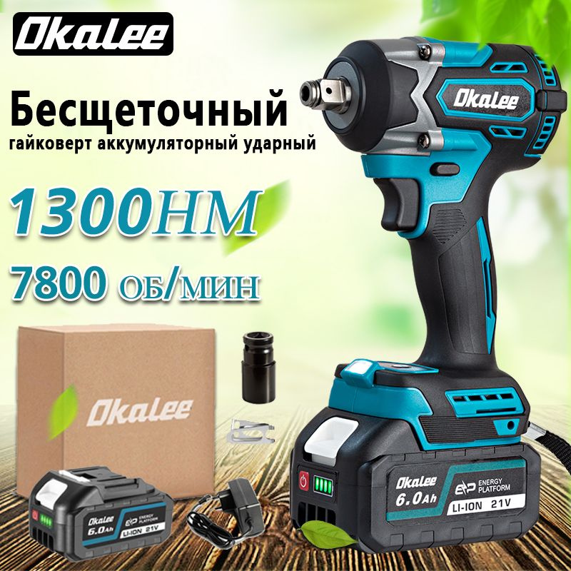 OKALEE 1300 N.M гайковерт аккумуляторный ударный 1 / 2 дюйма(1 аккумулятора 6,0 Ач)  #1