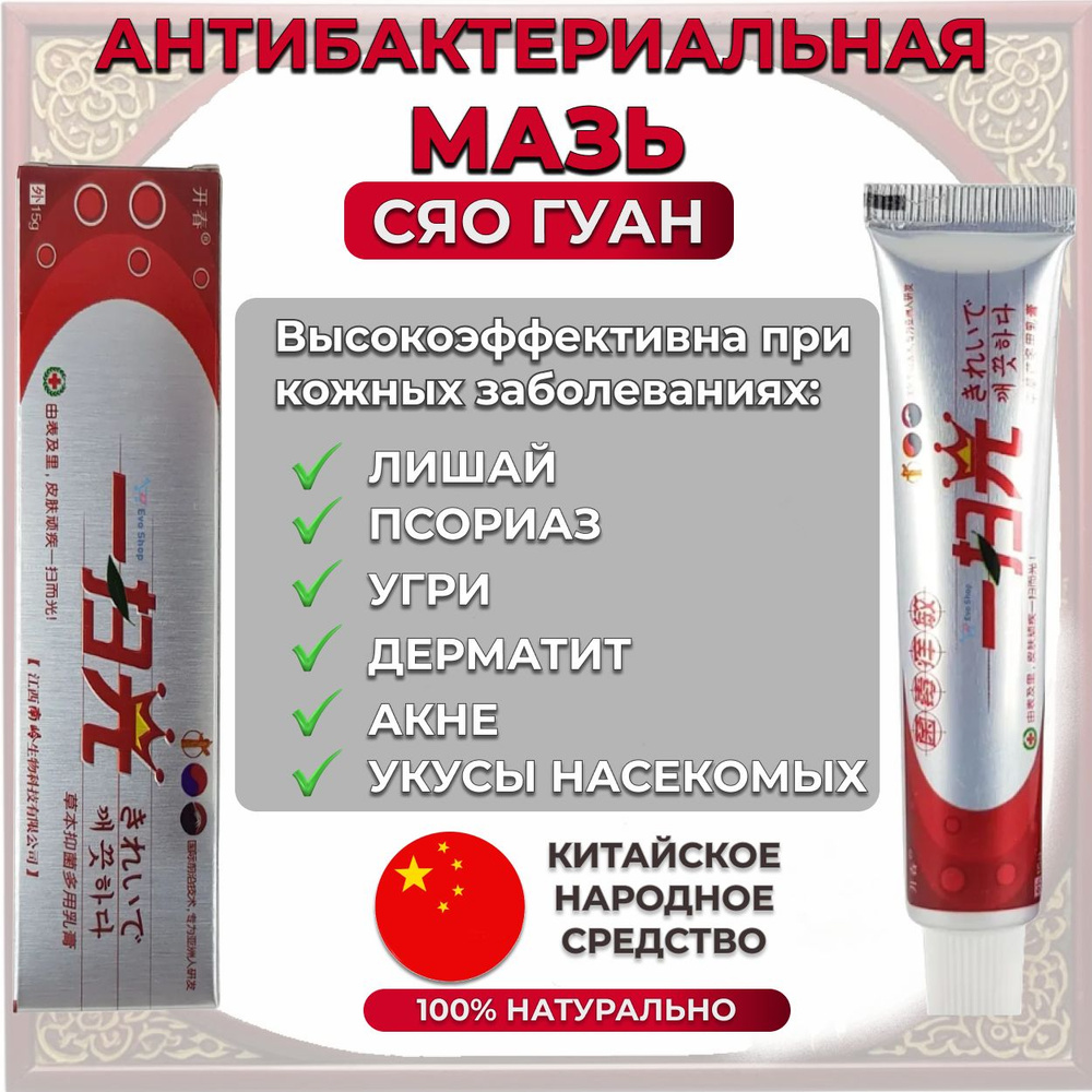 Мазь от Ушного Клеща купить на OZON по низкой цене