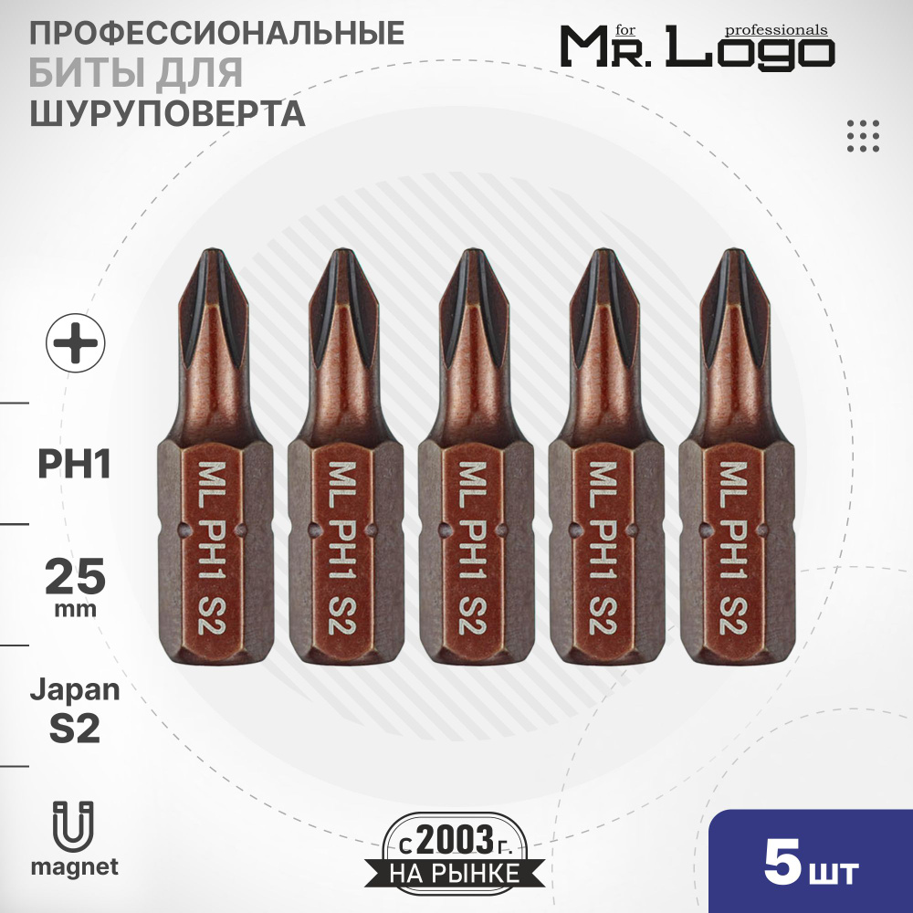 Бита PH1 x 25мм 5шт. S2 намагниченная Mr.Logo ML102501P #1