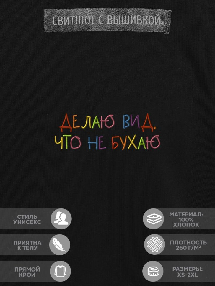 Свитшот #1
