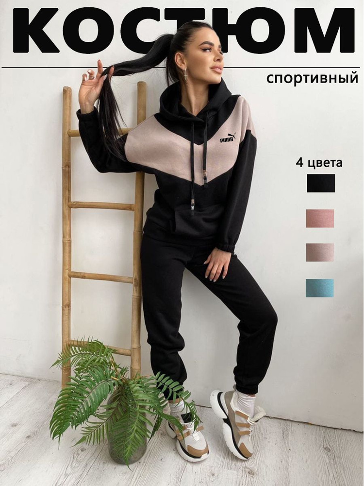 Костюм спортивный PUMA #1