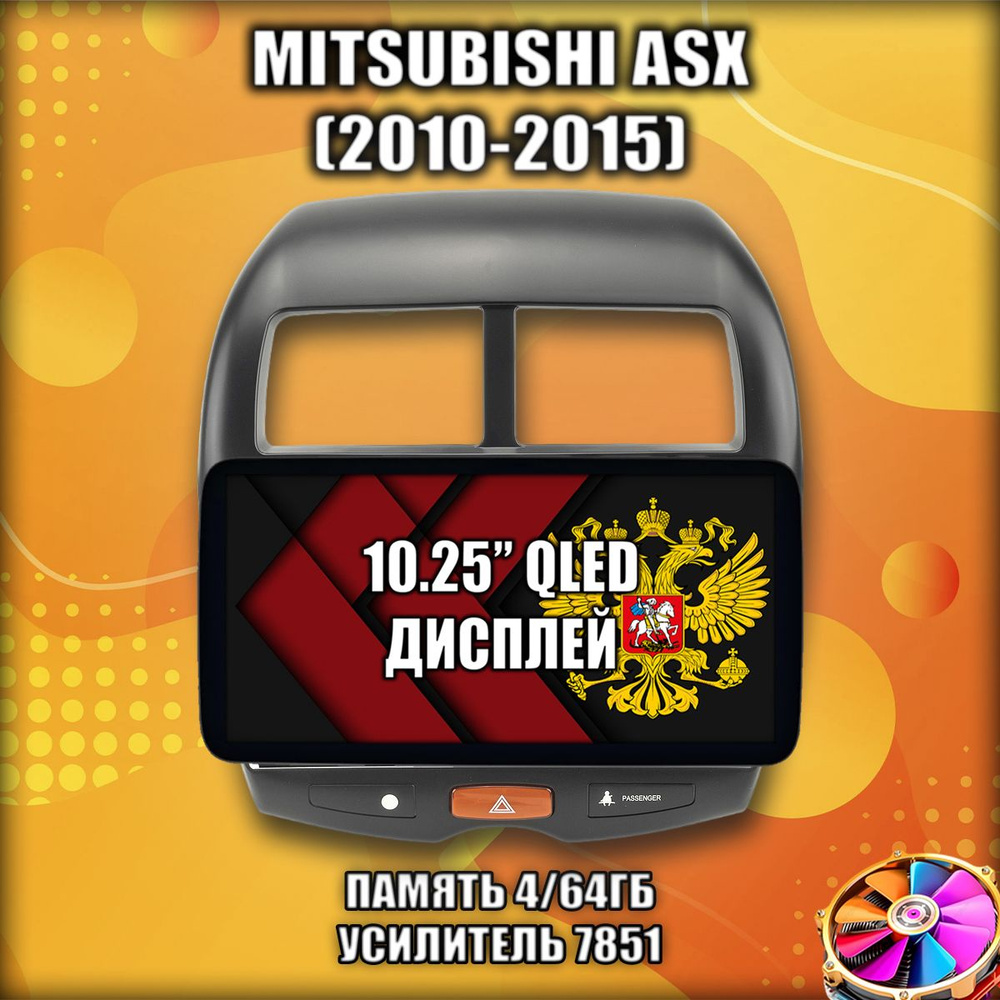 4/64гб (реальная, не фейк) для MITSUBISHI ASX (2010-2015), Android магнитола, без слота под симку, усилитель #1