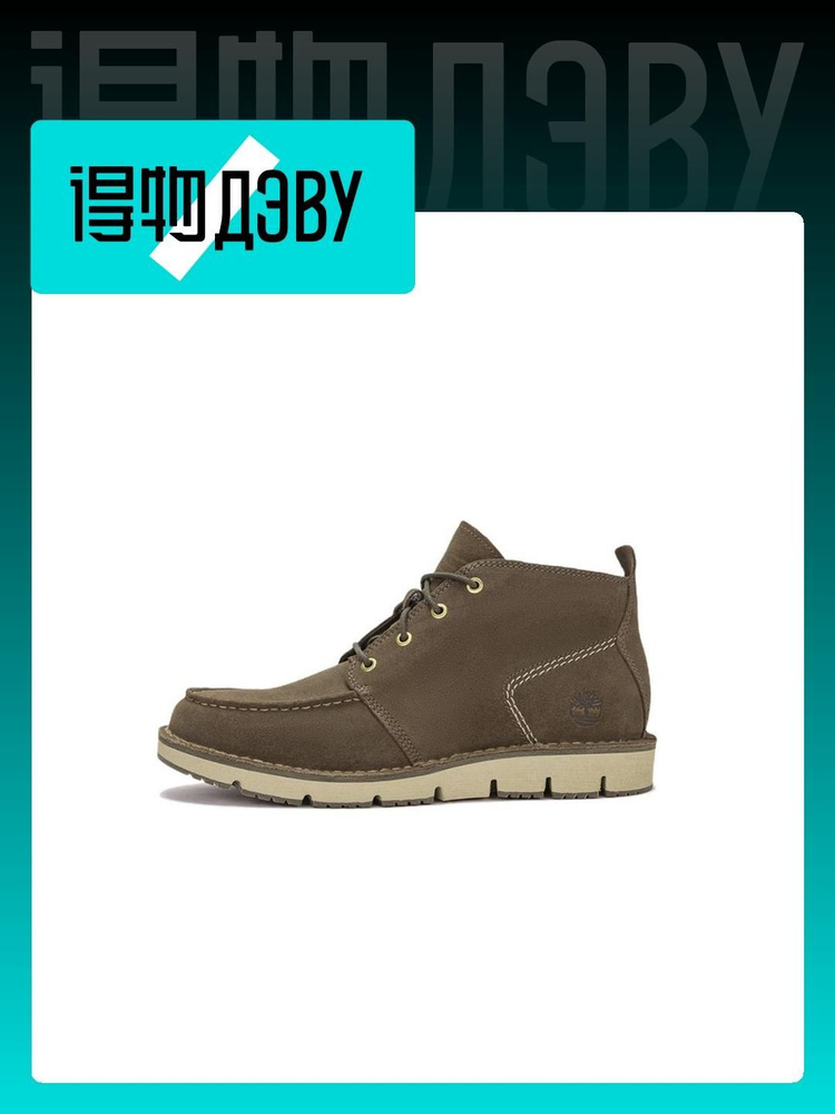 Ботинки для треккинга Timberland Chukka #1