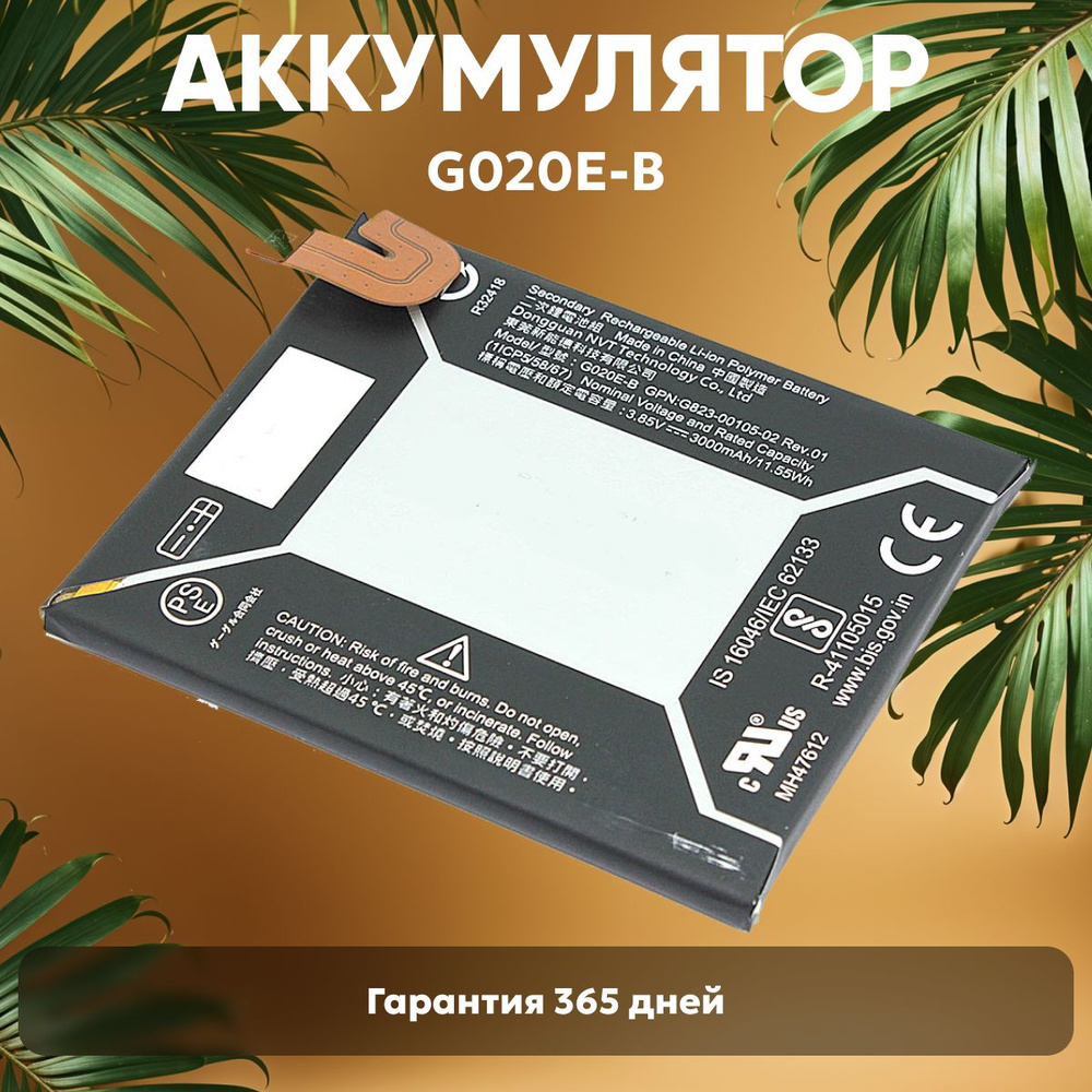 Аккумулятор G020E-B для Google Pixel 3A, 3.85V, 3000mAh, 11.55Wh, Li-pol #1