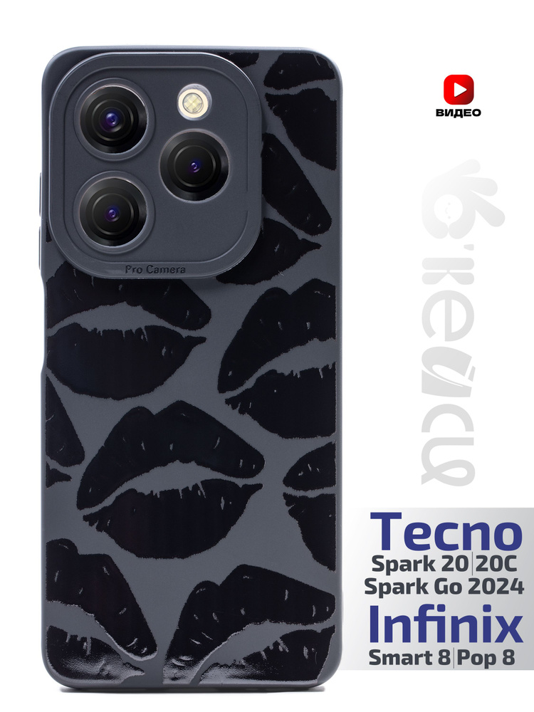 Чехол на Tecno Spark 20/20 C/GO 2024/Pop 8 #1