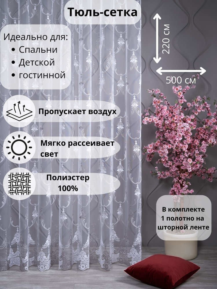 LORENZELLA HOME DECOR Тюль высота 220 см, ширина 500 см, крепление - Лента, серый  #1