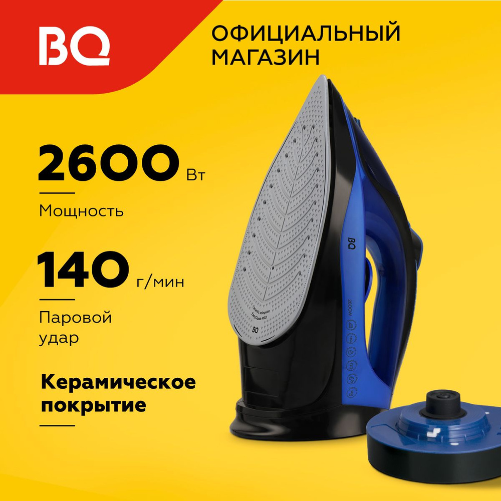 Беспроводной утюг BQ SIC1001 Черно-синий с керамической подошвой. Мощность 2600 Вт. Вертикальное отпаривание #1