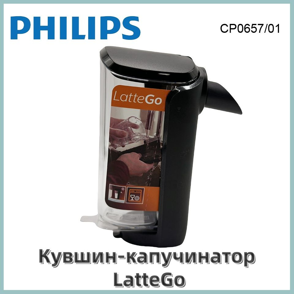 Philips Профессиональная кофеварка Saeco 421944083391,421945016211, прозрачный, черный  #1