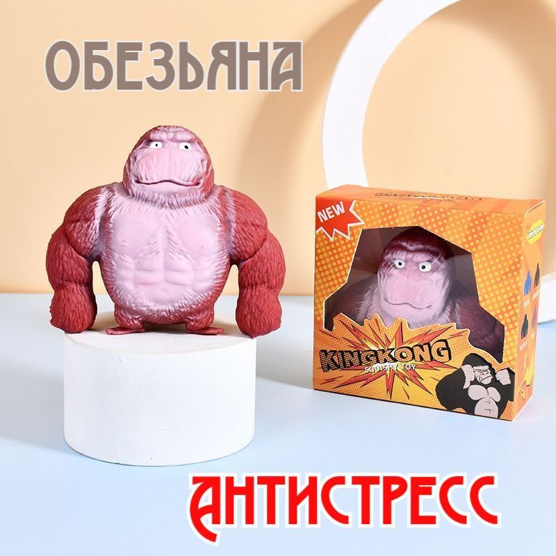 "Обезьяна мялка" реалистичная игрушка-антистресс,тянучка, цвет коричневый  #1