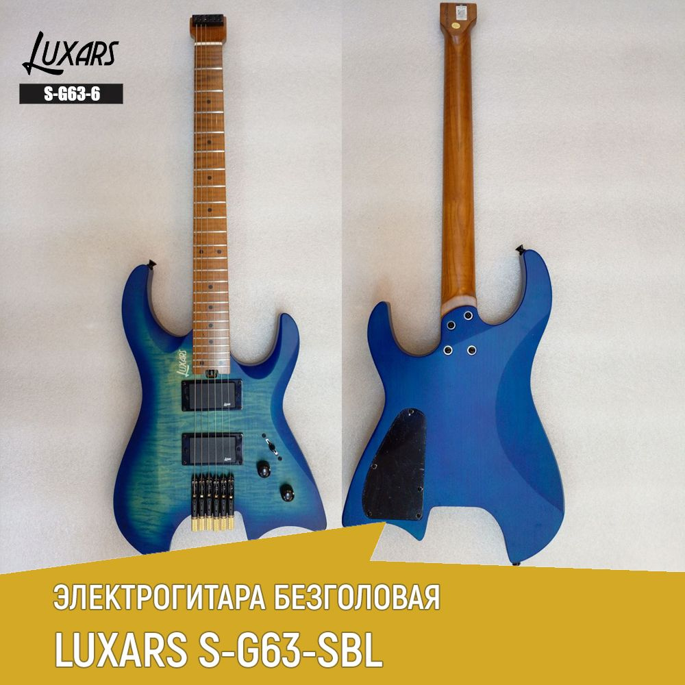 Электрогитара безголовая LUXARS S-G63-6-SBL цвет синий #1