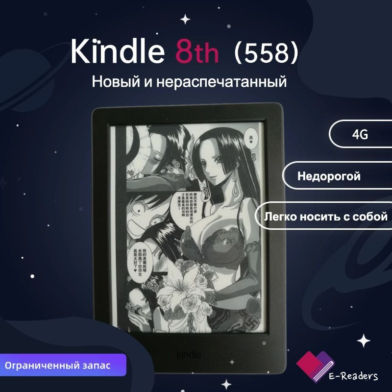 Amazon 6" Электронная книга Kindle 8th(558), Новые нераспечатанные, черный  #1