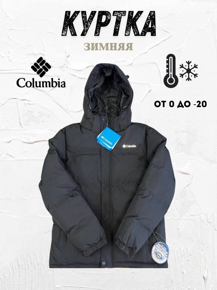 Куртка Columbia #1